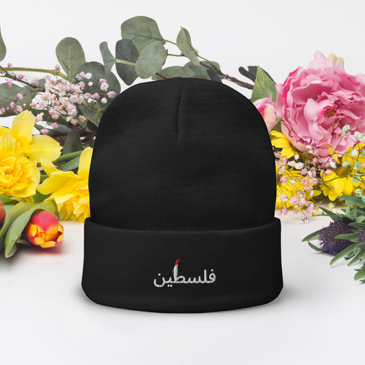 فلسطين Beanie