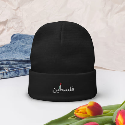 فلسطين Beanie