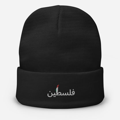فلسطين Beanie