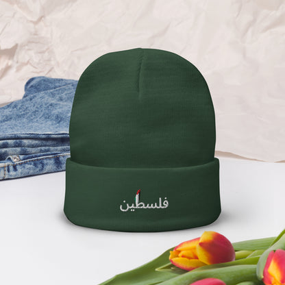 فلسطين Beanie