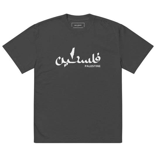 Oversized T-Shirt FALASTEIN EDITION 002