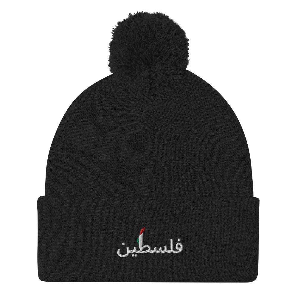فلسطين Pom-Pom Beanie By Halal Cultures