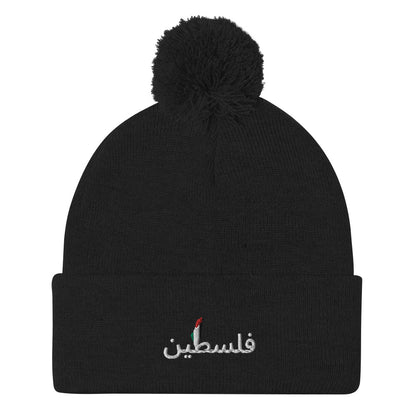 فلسطين Pom-Pom Beanie By Halal Cultures