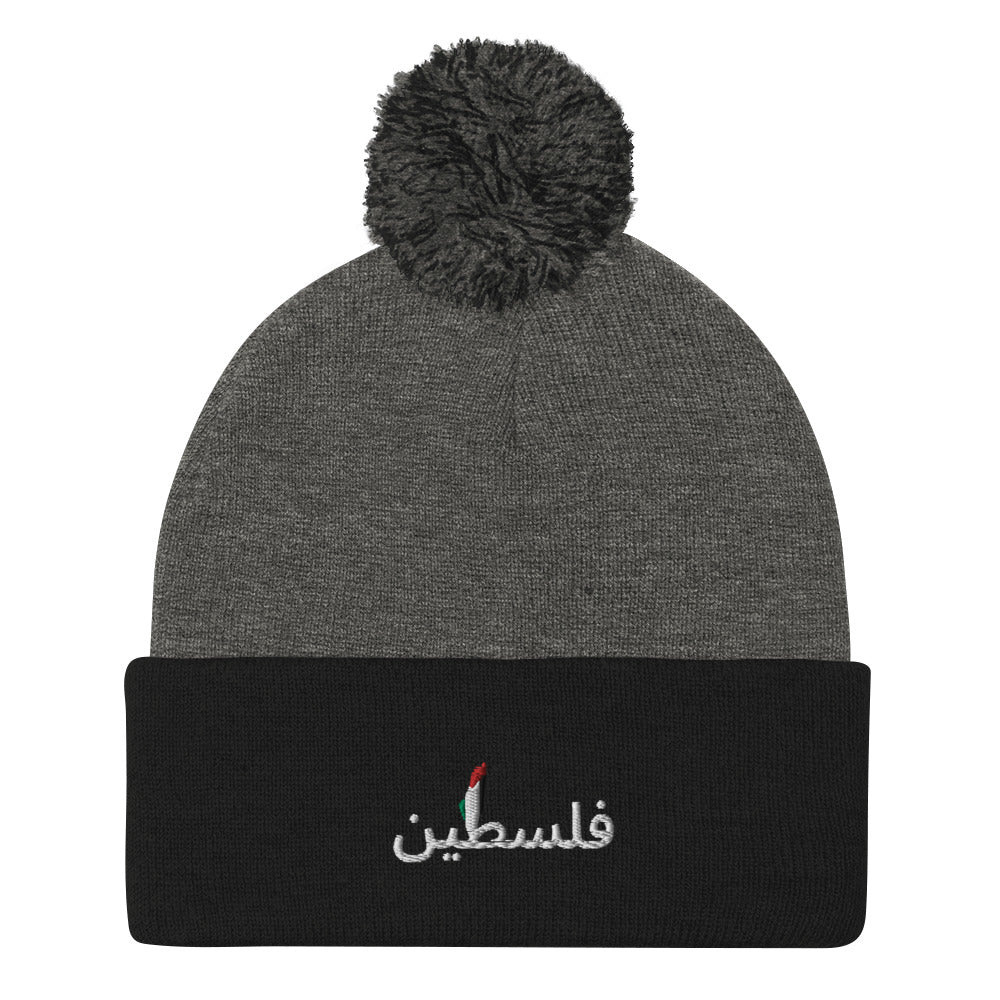 فلسطين Pom-Pom Beanie By Halal Cultures