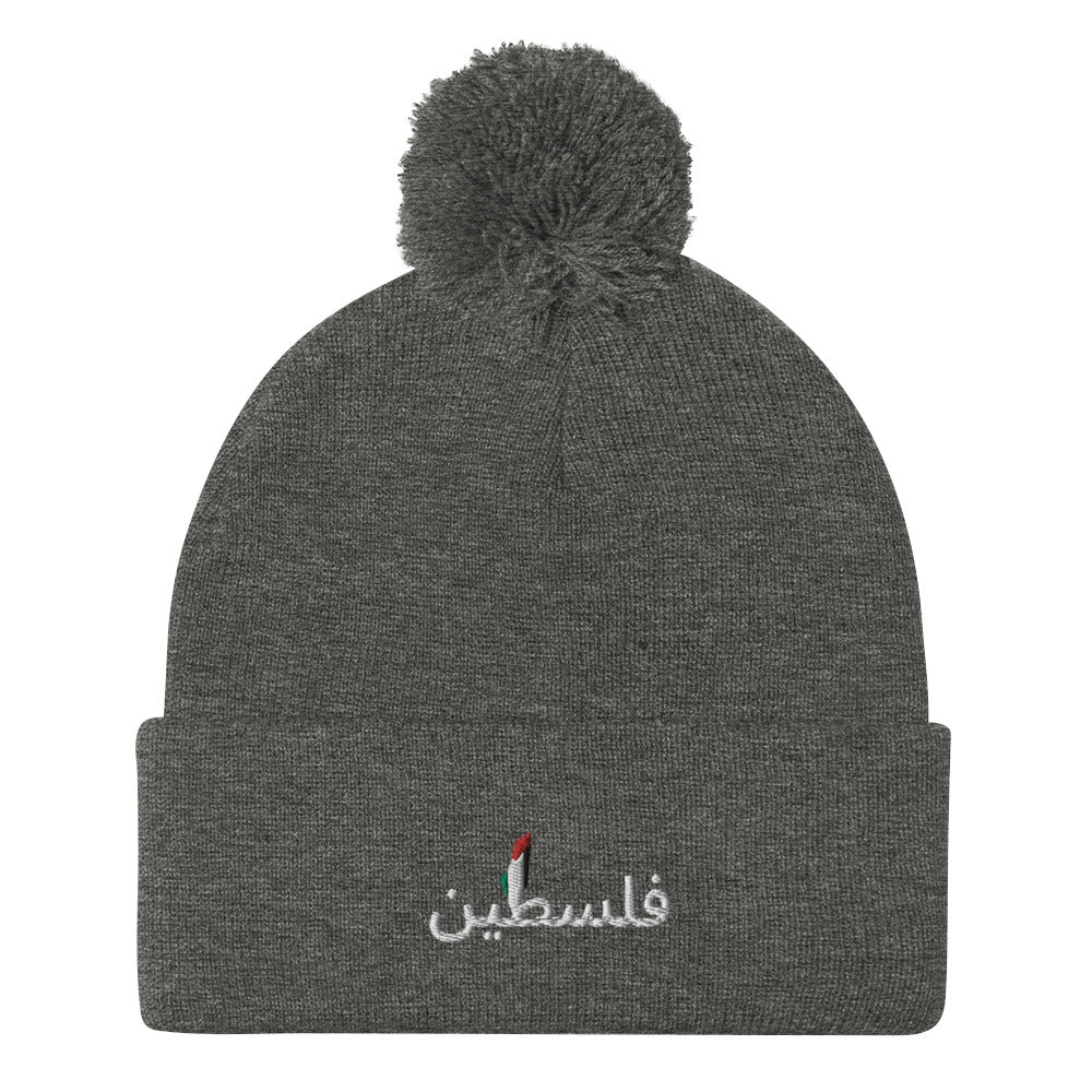 فلسطين Pom-Pom Beanie By Halal Cultures