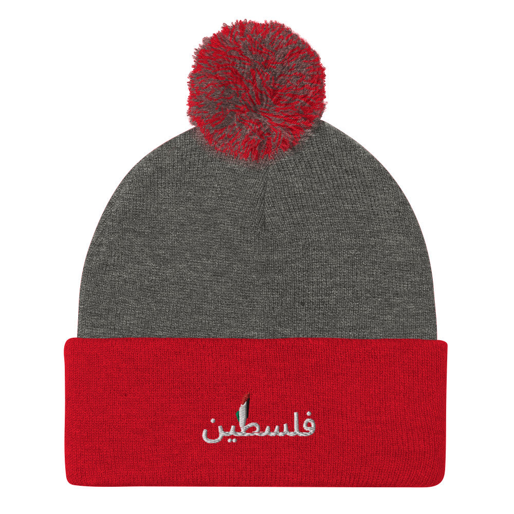 فلسطين Pom-Pom Beanie By Halal Cultures