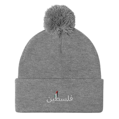 فلسطين Pom-Pom Beanie By Halal Cultures
