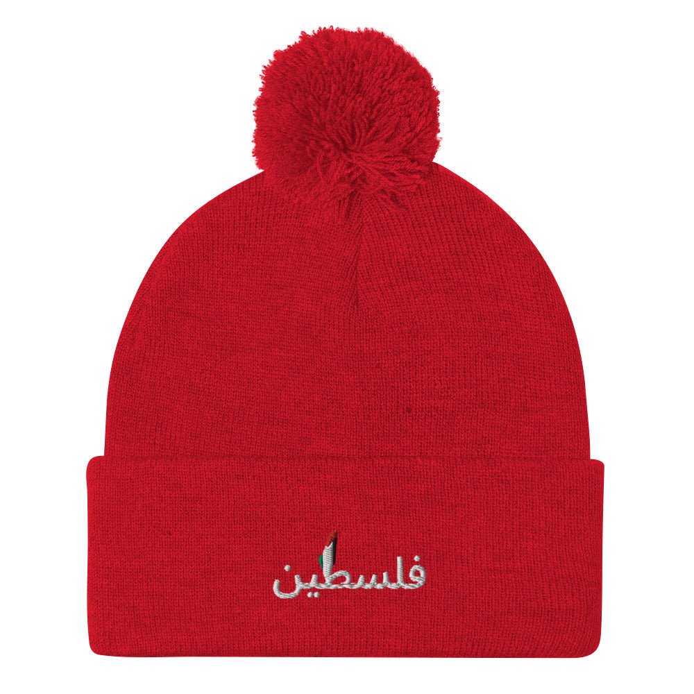 فلسطين Pom-Pom Beanie By Halal Cultures