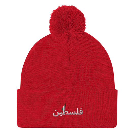 فلسطين Pom-Pom Beanie By Halal Cultures